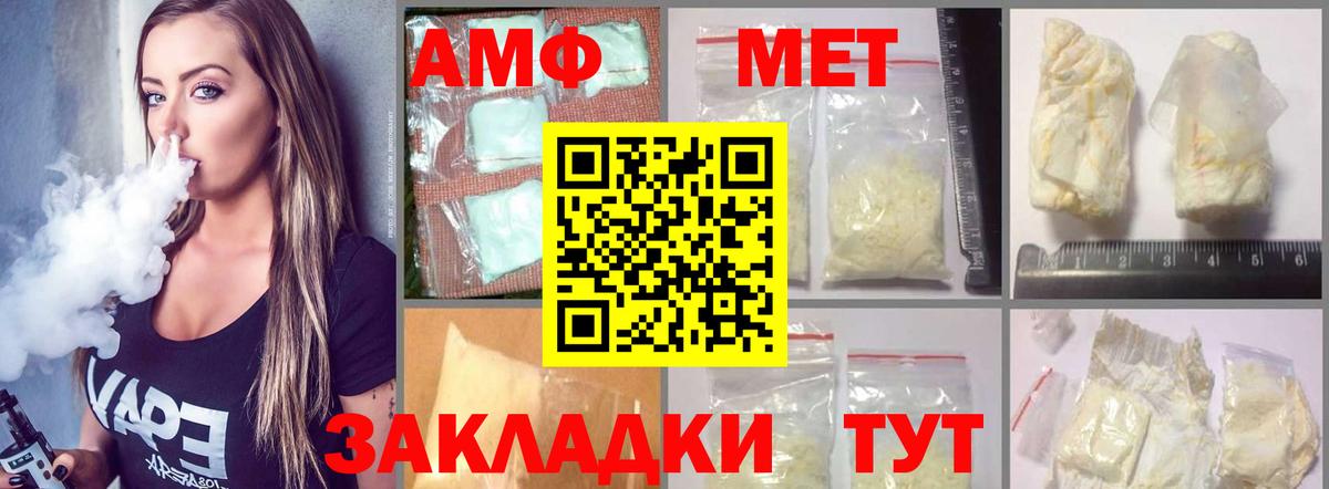 Amphetamine 98%  АМФ  Шали  Вход с VPN 