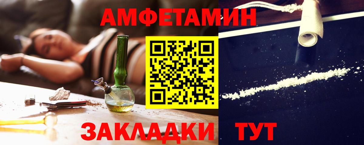 АМФЕТАМИН Розовый Шали