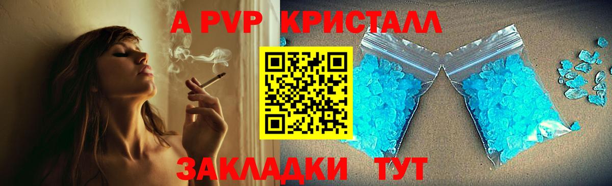Альфа ПВП  Альфа ПВП Соль  Шали  Вход с VPN  Альфа ПВП крисы CK 
