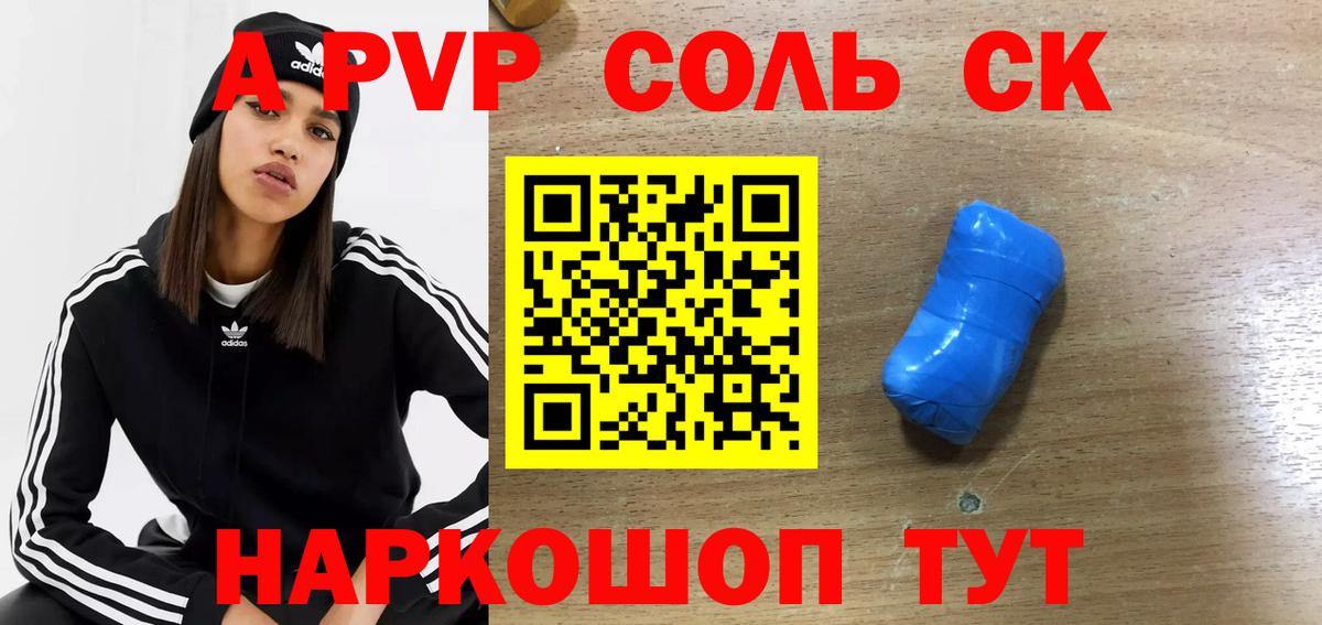 Alpha-PVP VHQ Шали
