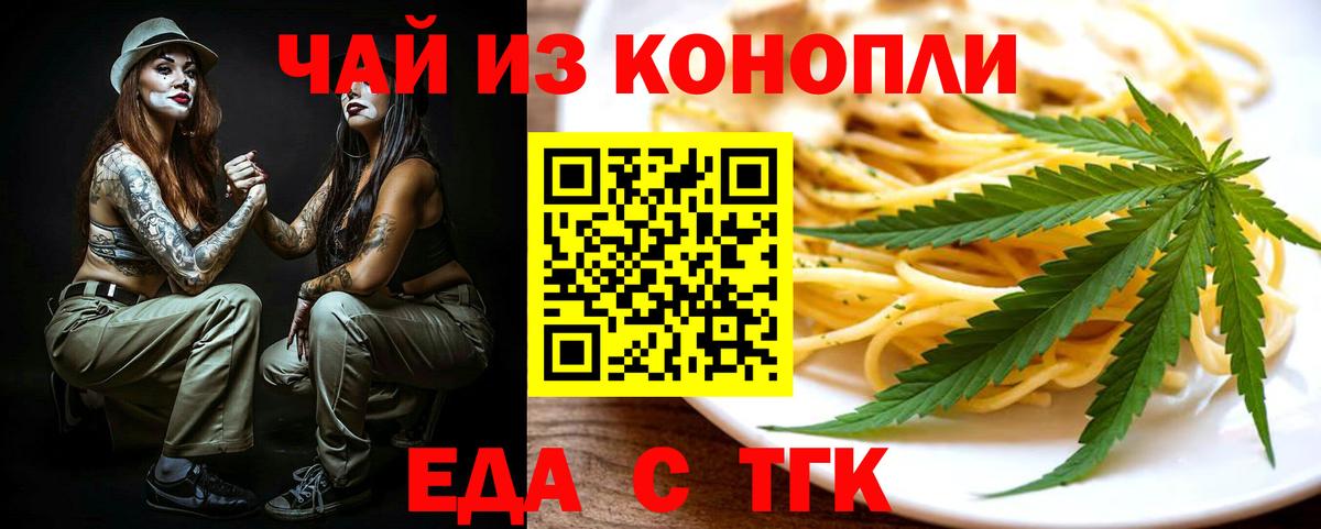 Шали  Cannafood марихуана  Вход с VPN 