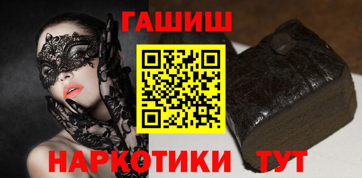 Шали  ГАШИШ ice o lator  Вход с VPN 