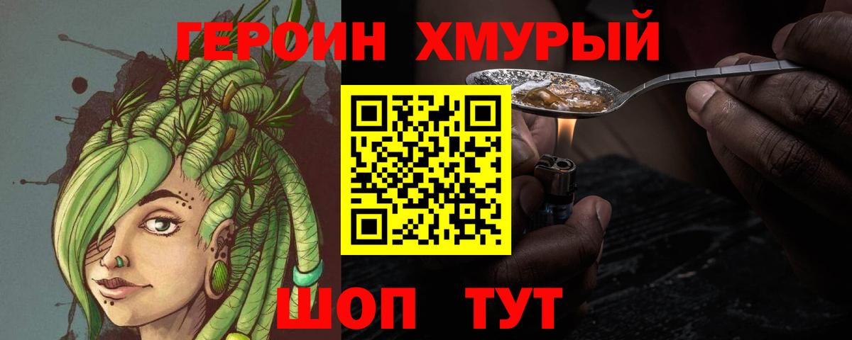 Шали  ГЕРОИН Афган  Героин  Вход с VPN 