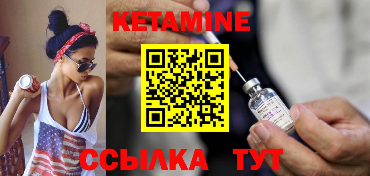 КЕТАМИН ketamine  Вход с VPN  Шали 