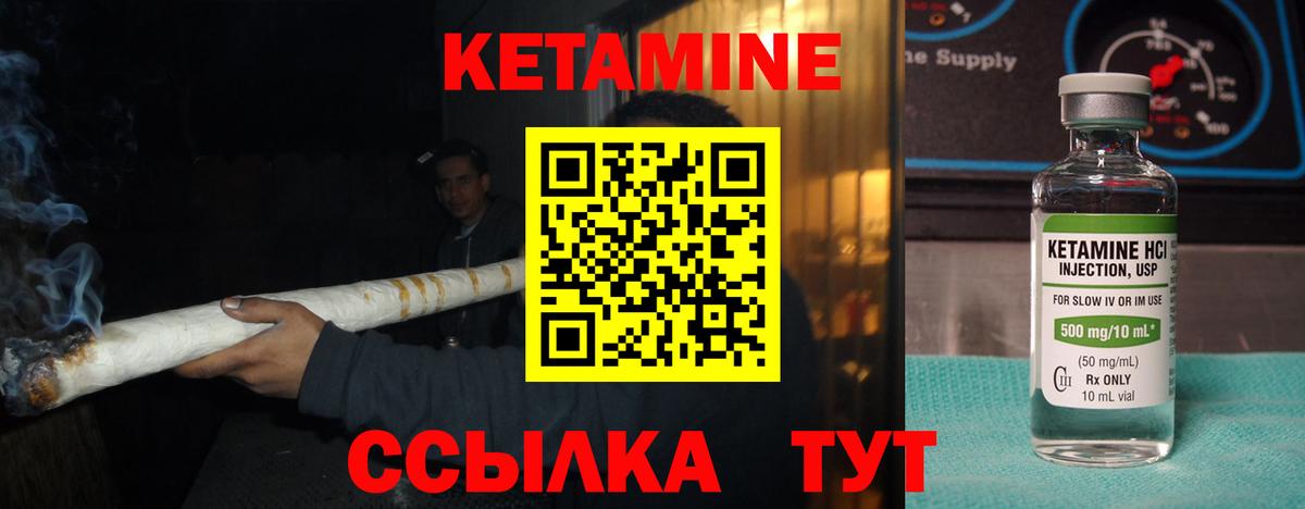 КЕТАМИН VHQ Шали