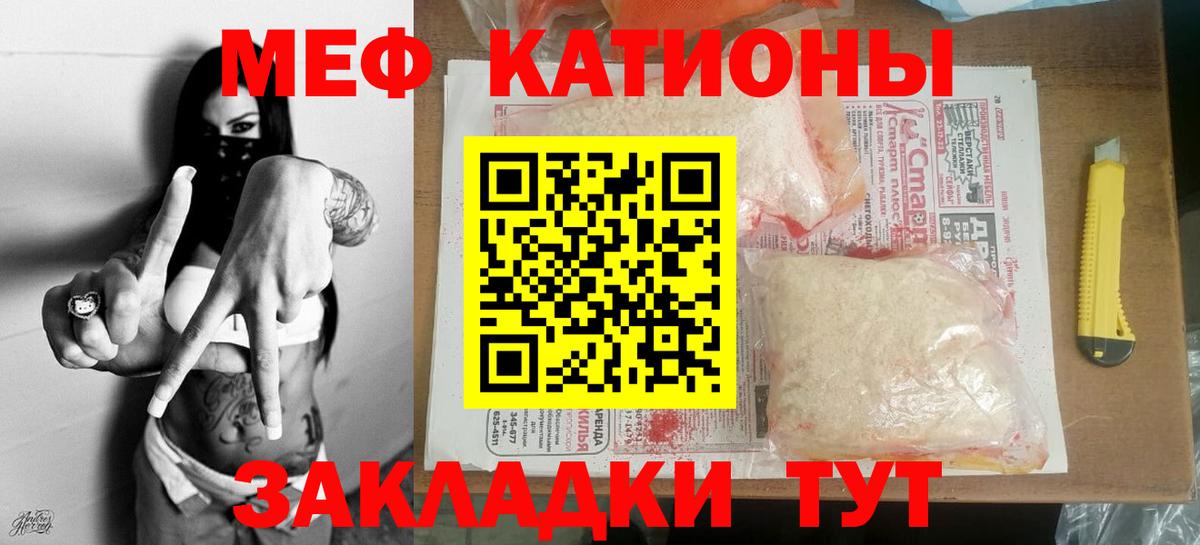 МЕФ мука Шали
