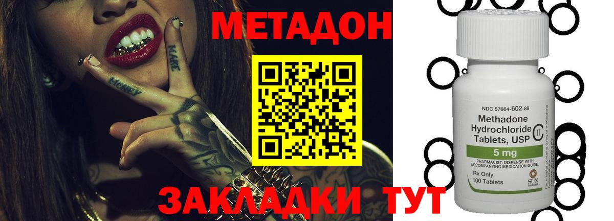 Шали  omg как зайти  Вход с VPN  Метадон мёд 