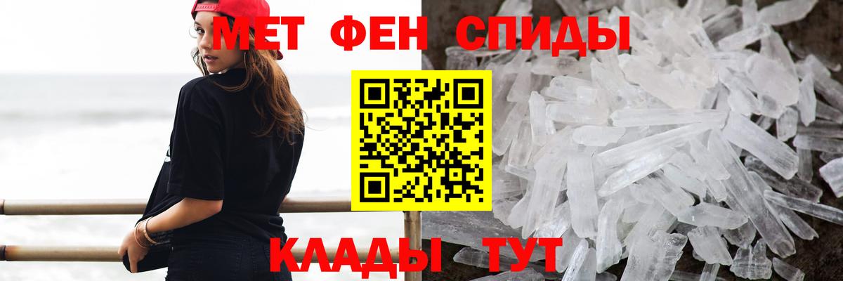Первитин мет Шали