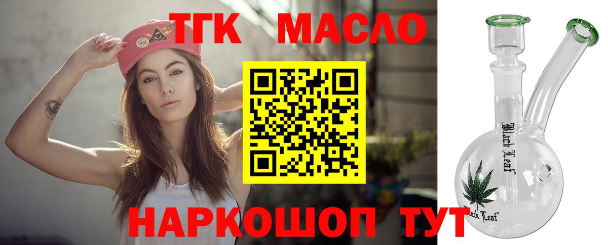 ТГК гашишное масло Шали