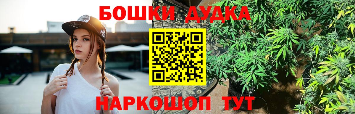 Бошки Шишки Amnesia  Шишки марихуана Ganja  Шишки марихуана LSD WEED  Шали  Вход с VPN 
